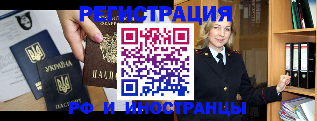 найти адрес прописки в Советском